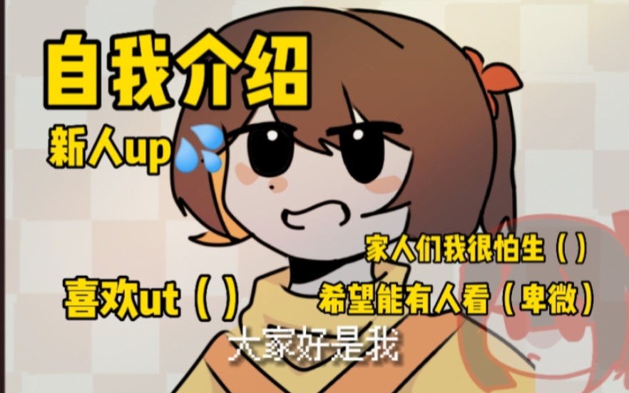 [图]【自我介绍】新人up(汗)