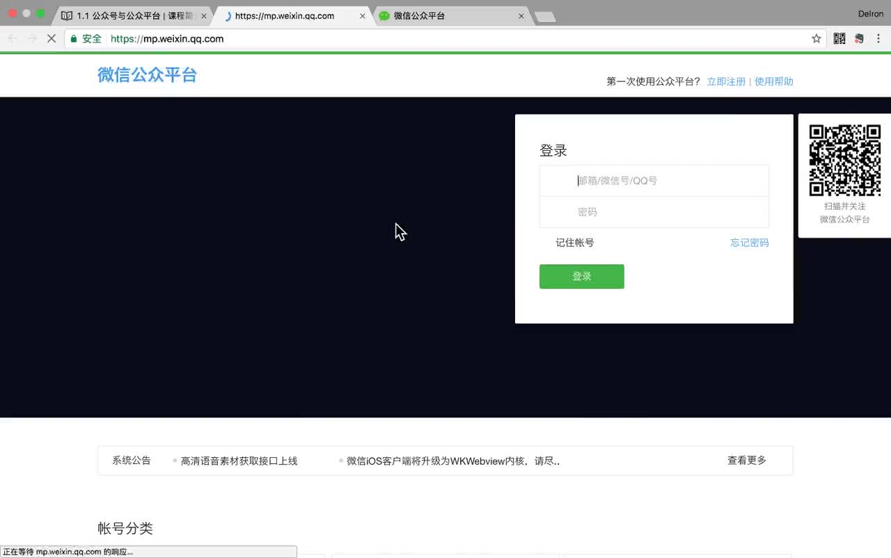 python0803微信公众号开发哔哩哔哩bilibili