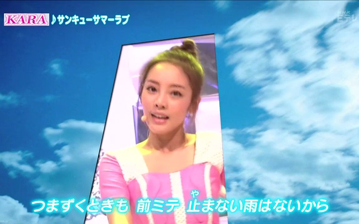 [图][130829] KARA - Thank you Summer love R no Housoku