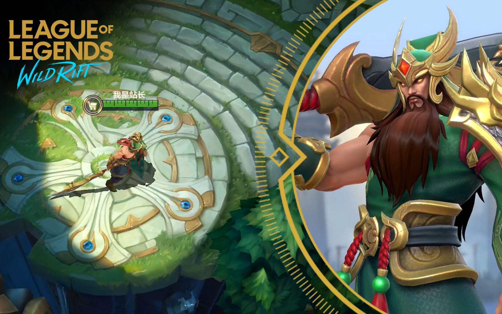 lol手游蛮王关羽皮肤游戏实战谁买谁上当