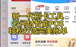 Download Video: 开运通助您打造完美帐单，轻松应对259文件规定的一机一码问题。