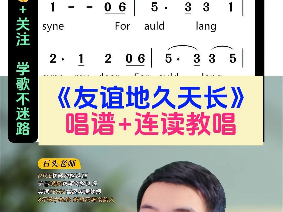 歌曲友谊地久天长原唱(歌曲友谊地久天长原唱视频)