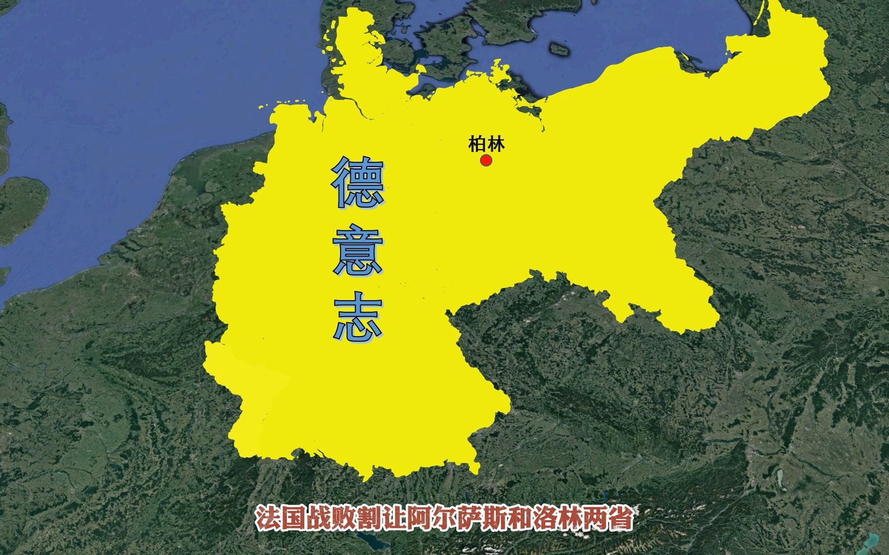 德国版图发展史 - 哔哩哔哩