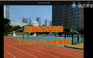 Descargar video: 【学府中学系列】2022学府中学课间操V2.0