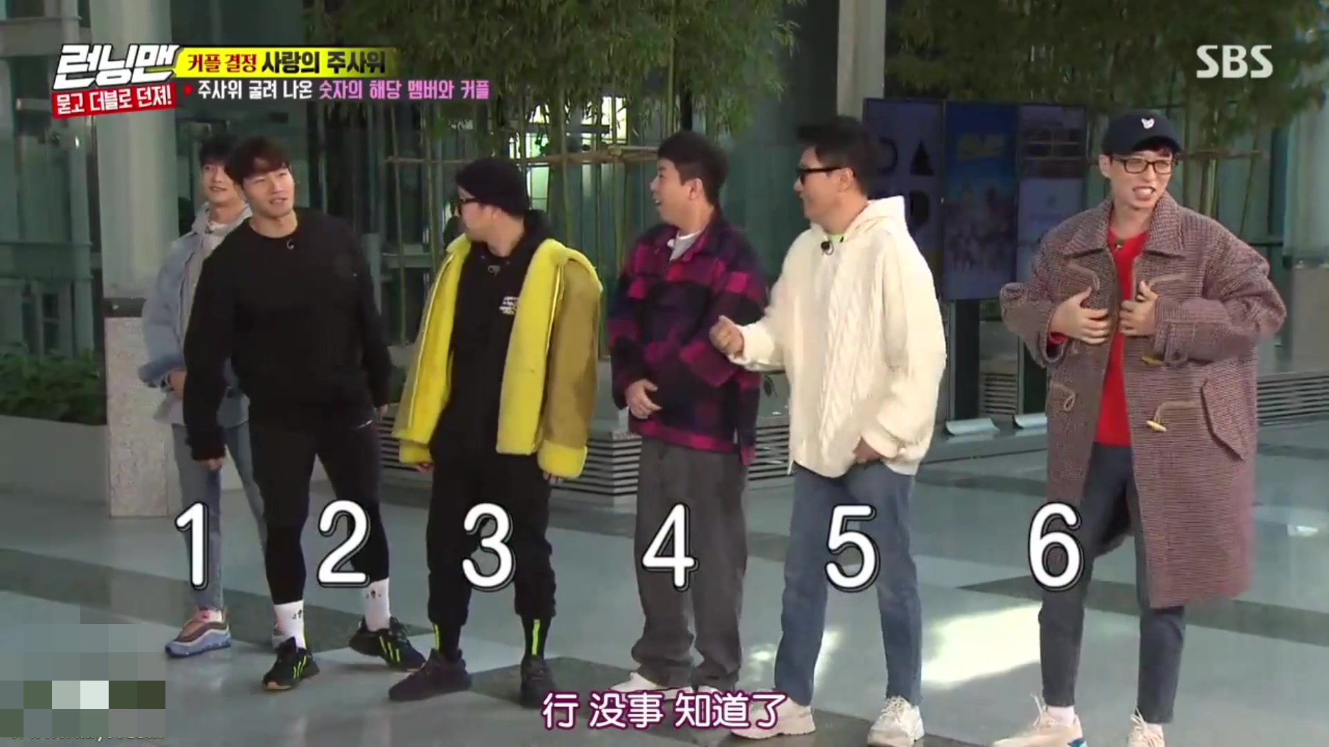 runningman E493 爱的骰子 情侣CP组队游戏哔哩哔哩bilibili