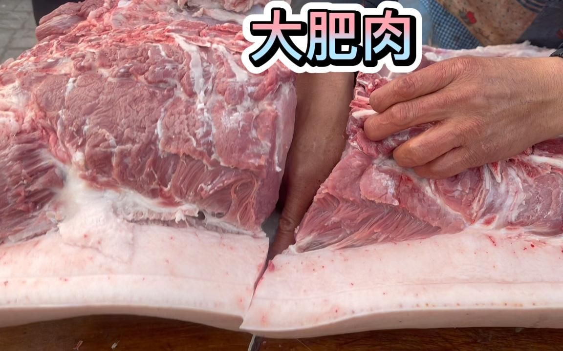 今天老孟這大肥肉膘子太厚了,一個人賣肉根本忙不過來,都搶著買