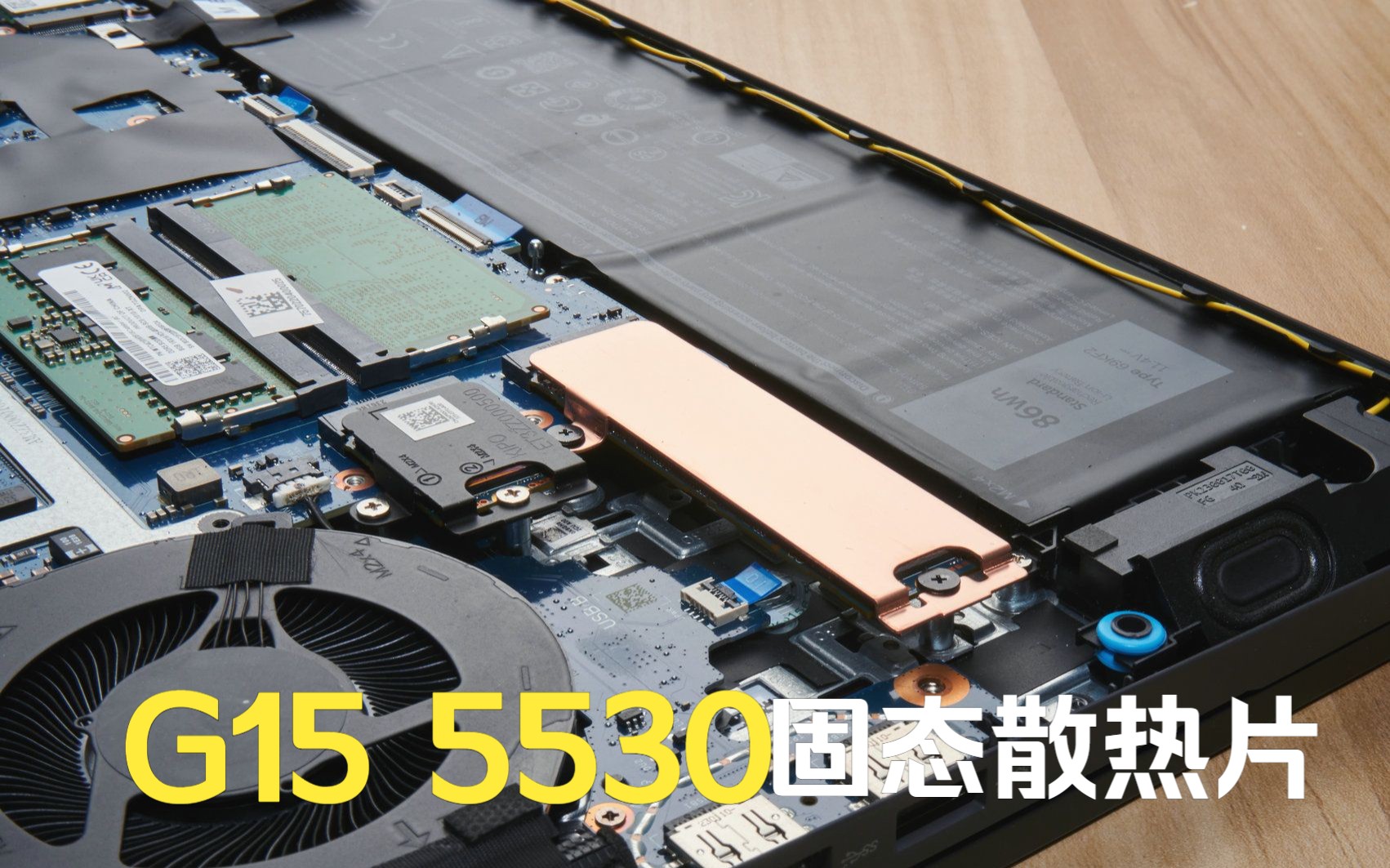 dell游匣g15 5530加装m.2固态硬盘及散热片!