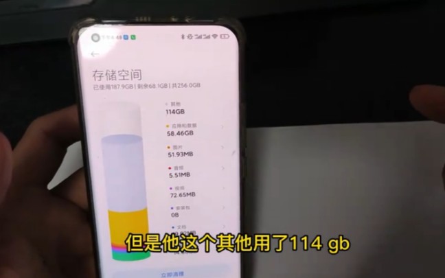 手机内存不足?“其他”垃圾文件删不掉?一招教你解决哔哩哔哩bilibili