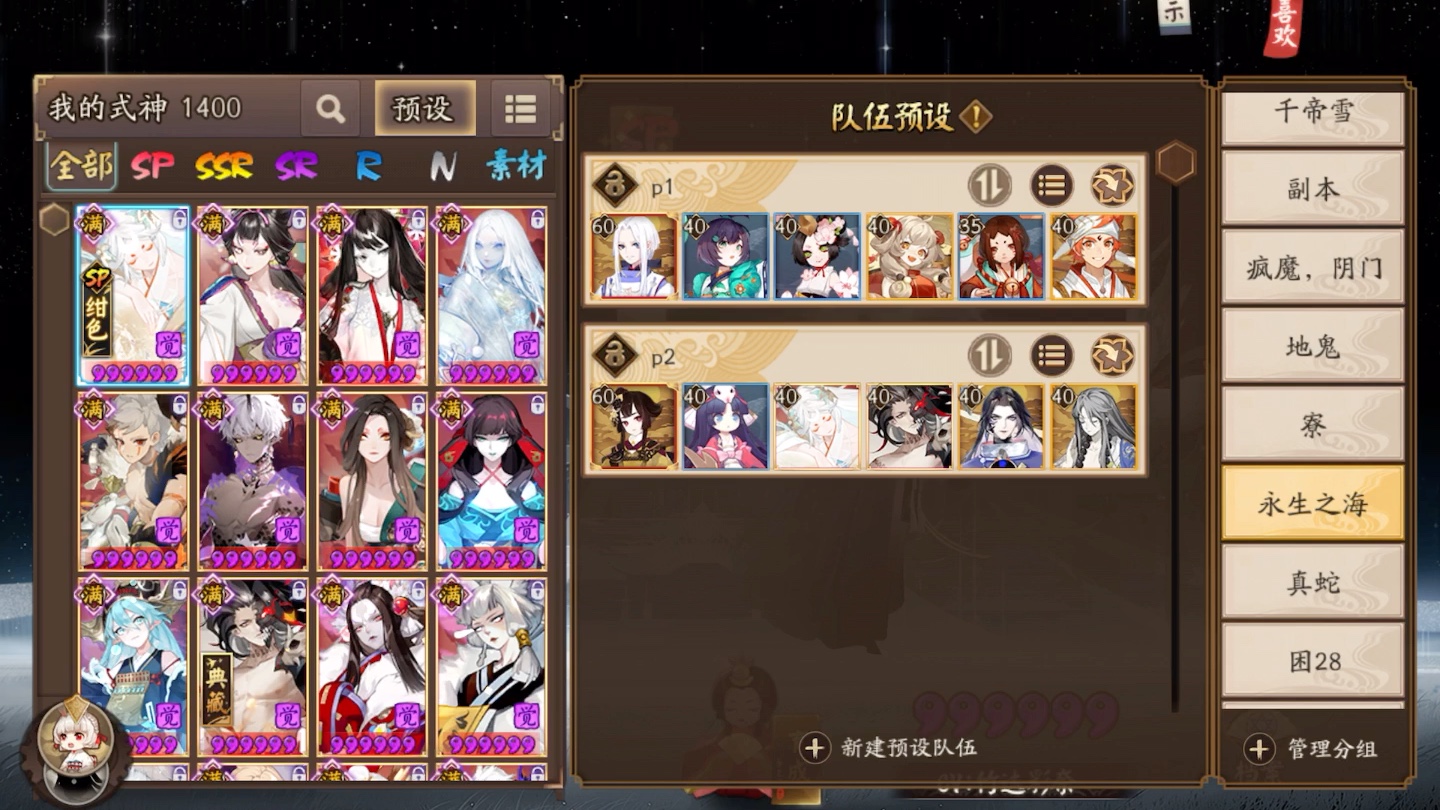 【阴阳师】永生之海无茨林,无暴伤46s难民阵容哔哩哔哩bilibili阴阳师