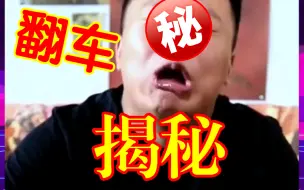 沙雕逗比大比拼：直播翻车表情，眼泪都被TMD笑出来了。