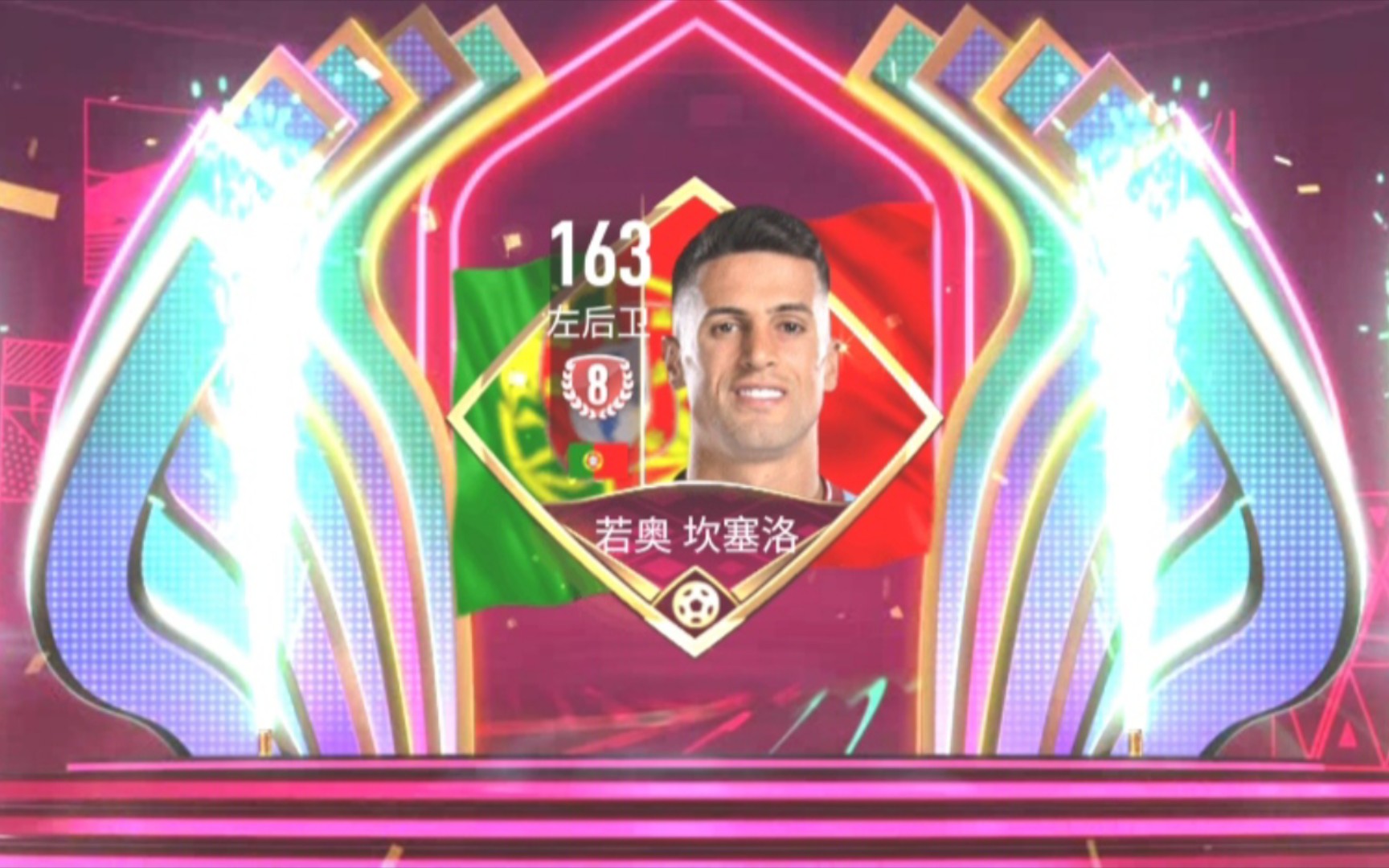 【fifa足球世界】图鉴奖励领一领