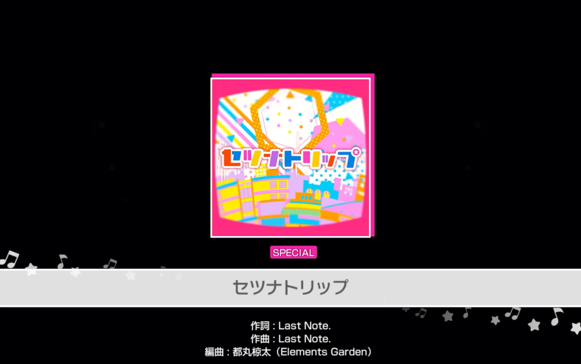 [图]【Bang Dream】 现最难曲 lv.29- セツナトリップ（刹那旅程）SP fc 10gr