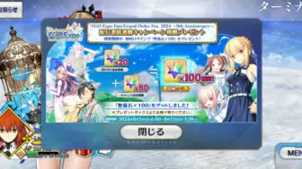 Download Video: 【FGO】上头了，补宝失败，石头全还了回去