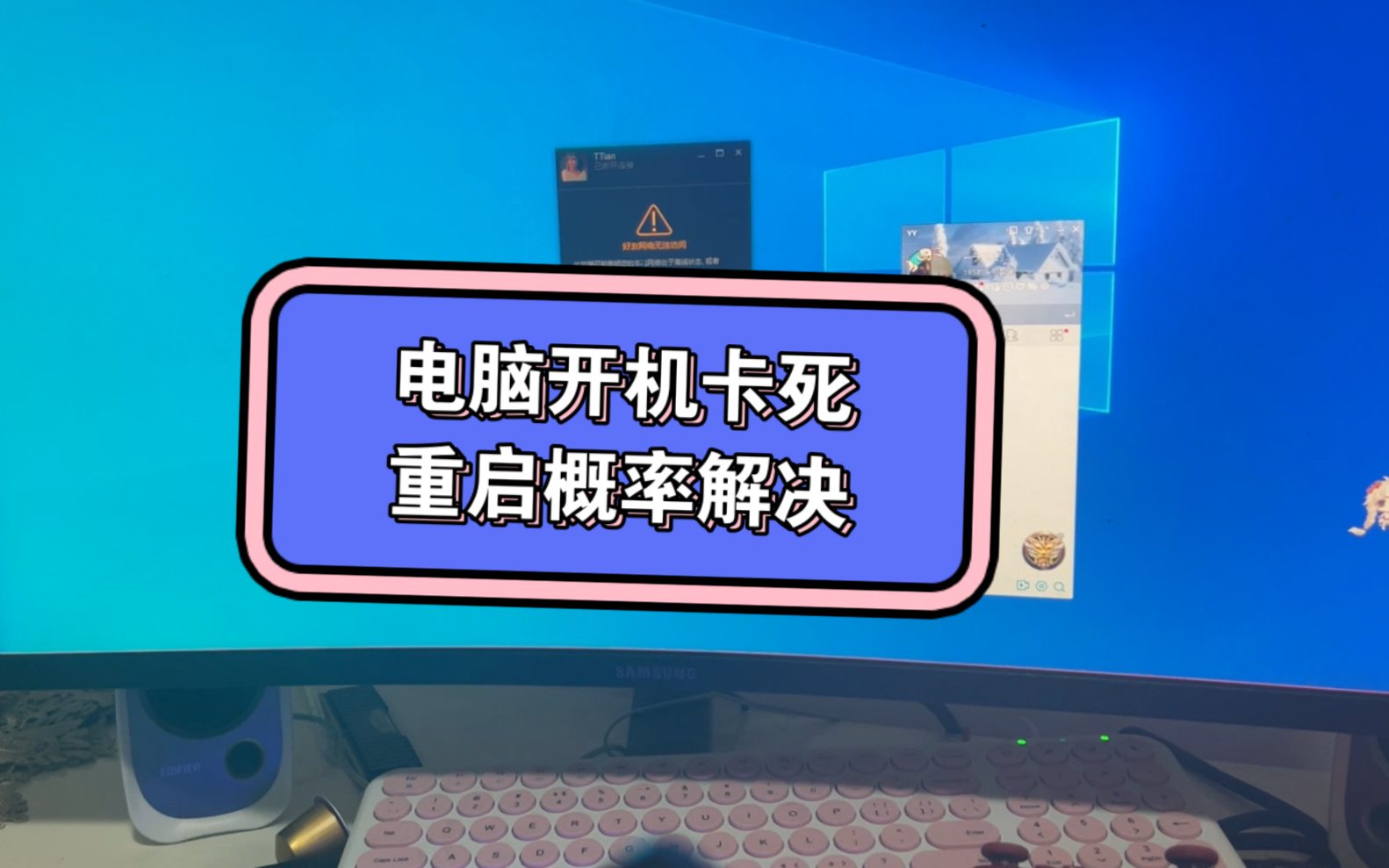 电脑开机死机,重启有概率正常,好似一点问题没有.正常使用哪里都没事,再关机再开有概率又开机卡死.最近什么都没装,突然这样哔哩哔哩bilibili