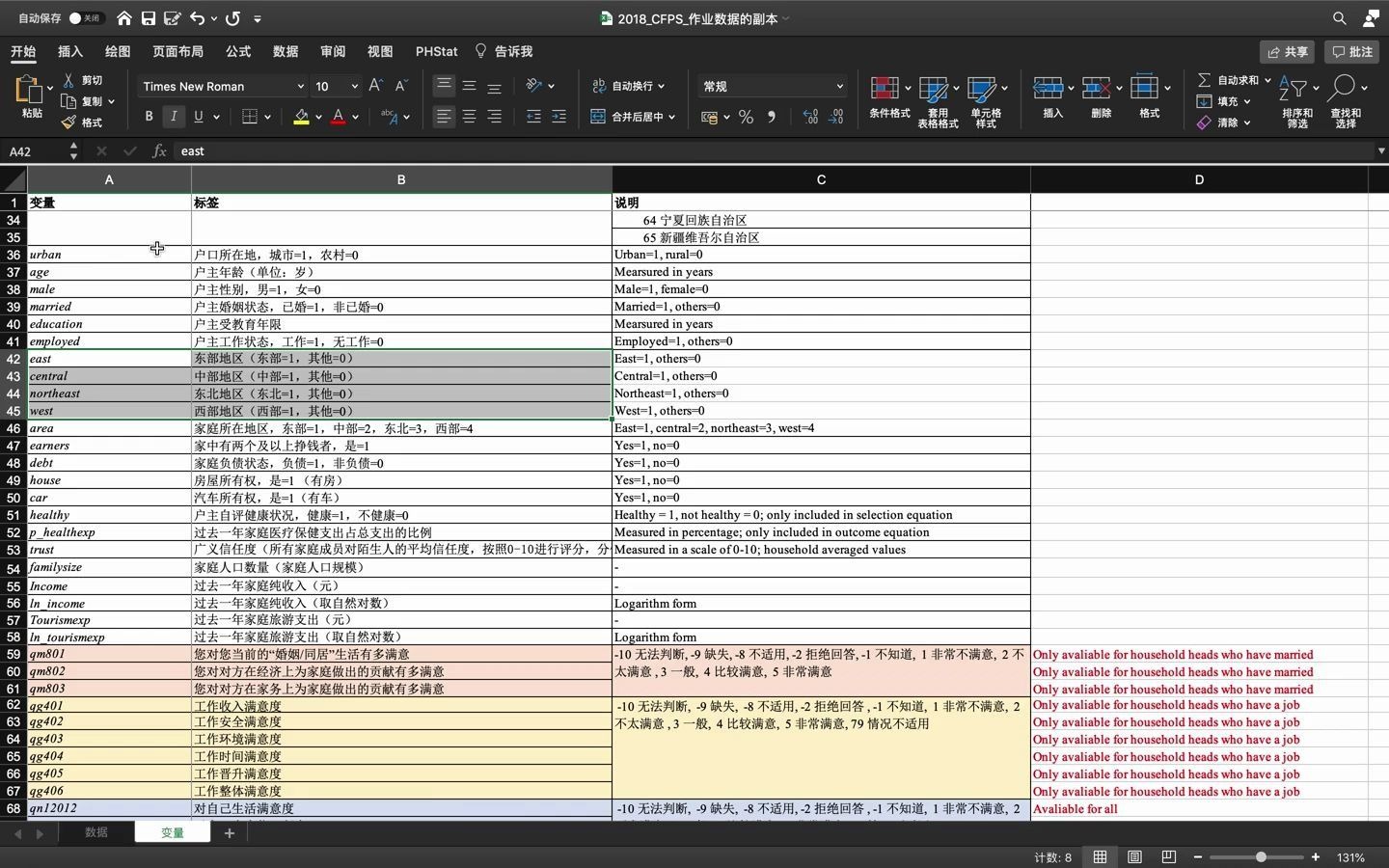 商务统计分析第一次作业的1和2部分哔哩哔哩bilibili