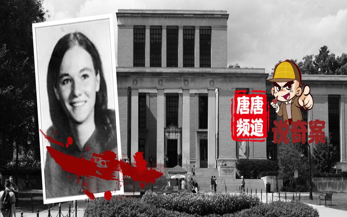 【唐唐频道说奇案】美国情侣因爱生恨,遭新欢报复!哔哩哔哩bilibili