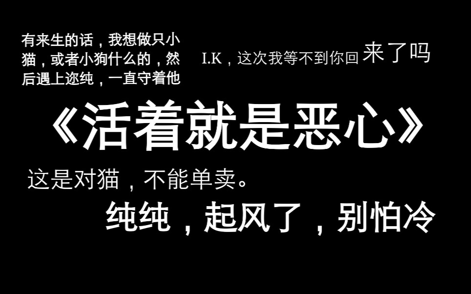 [图]【直男看原耽】《活着就是恶心》，罪恶城市中两兄弟灵魂与灵魂的共鸣。