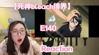 Télécharger la video: 【死神BLEACH境界E140 reaction】平子及时赶到救下一护和露琪亚！