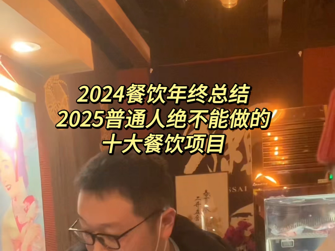 2024餐饮年终总结哔哩哔哩bilibili