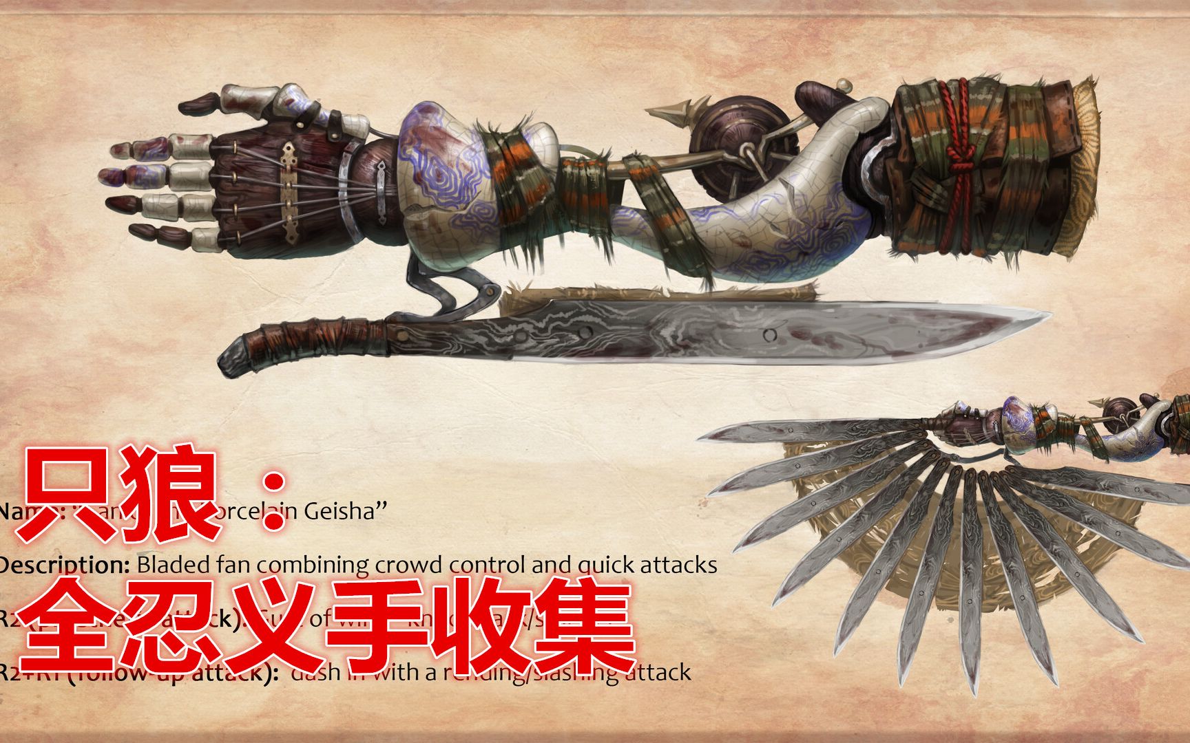 只狼纯干货全义肢工具收集可收藏备查阅