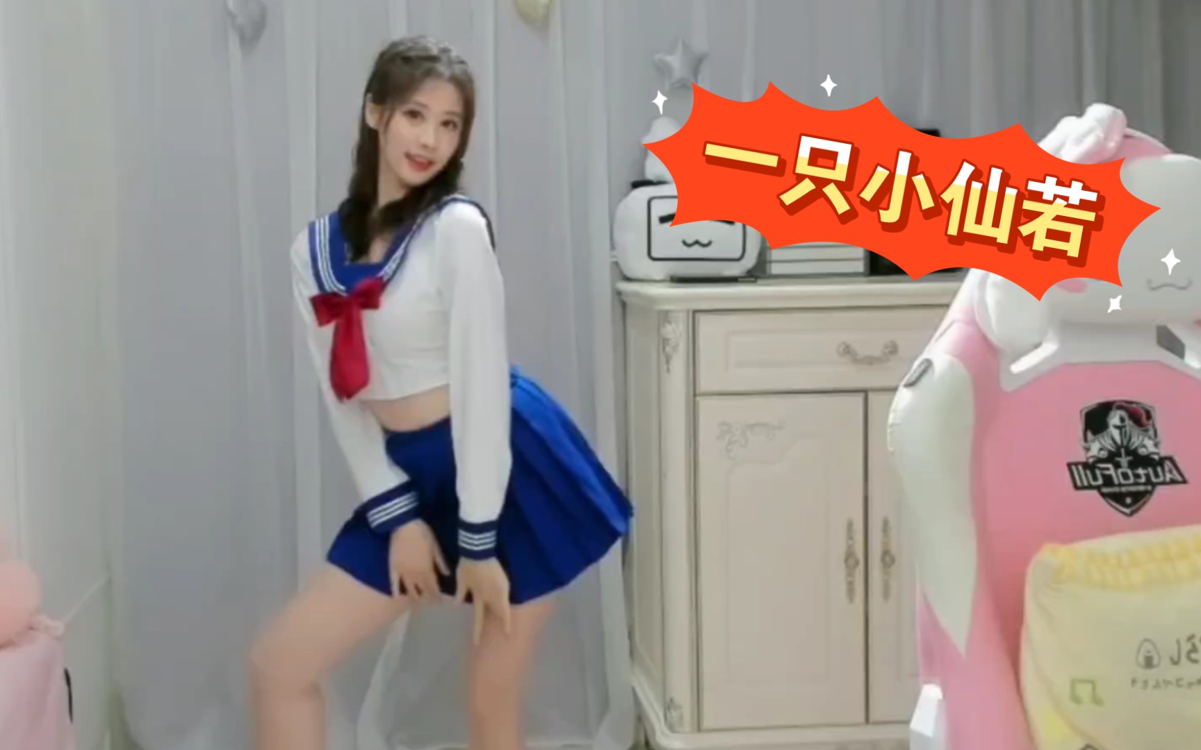 一只小仙若水手服美少女突然失忆忘记舞步05倍速边学边跳以及灵魂拷问