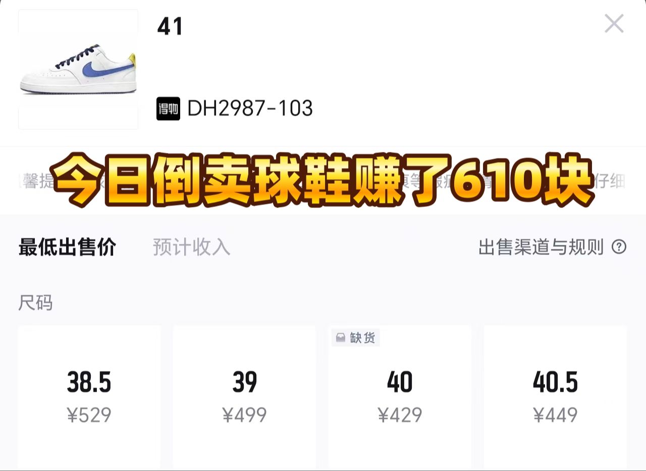 今天得物搬砖一个方案赚610!实操教程分享!哔哩哔哩bilibili