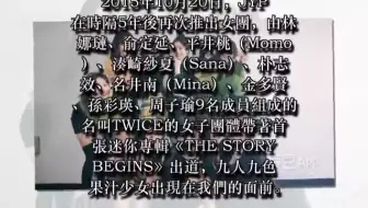 Twice 回顾twice从出道到现在的一位统计 哔哩哔哩 Bilibili