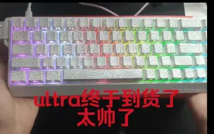 Descargar video: 美加狮fire68 ultra 终终终终于发货了 太勾八帅了