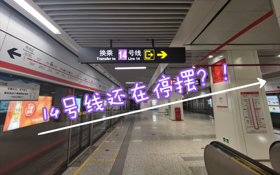 郑州地铁铁炉站还是不可换乘14号线命运多舛的14号
