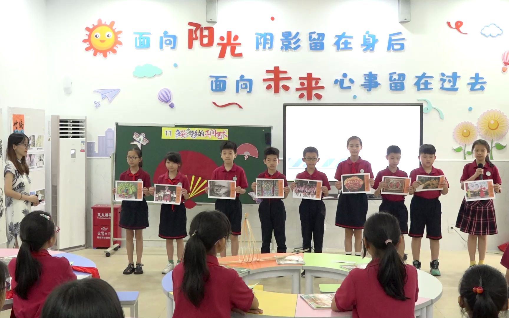 [图]东莞市大朗镇培兰小学陈娴 四年级下册《11 多姿多彩的民间艺术》第一课时