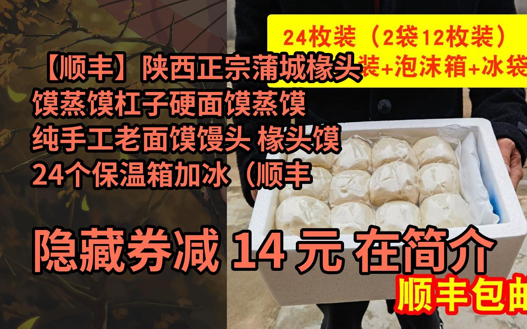 【限05时券】【顺丰】陕西正宗蒲城椽头馍蒸馍杠子硬面馍蒸馍纯手工