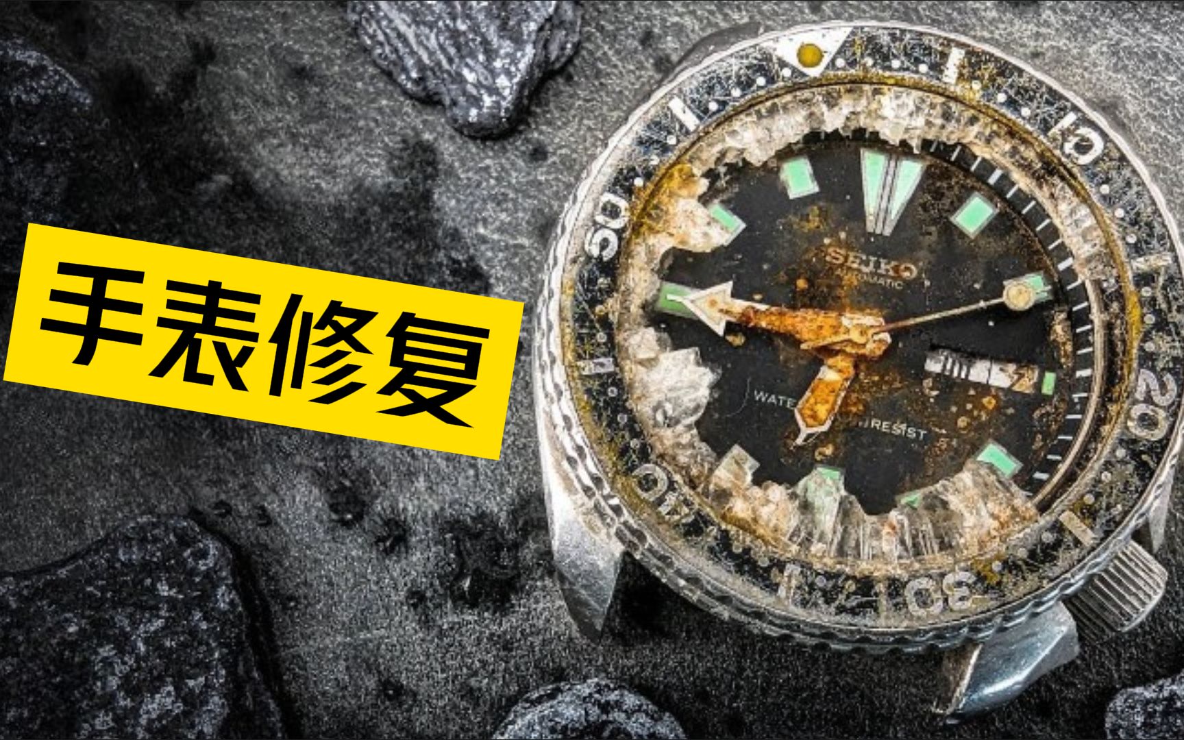 修复洞穴潜水员精工手表-生锈的20世纪80年代精工slim turtle 6309