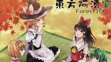 東方阿漕宴 / Forest306 東方阿漕宴 - Touhou Wiki - Characters, games, locations, and