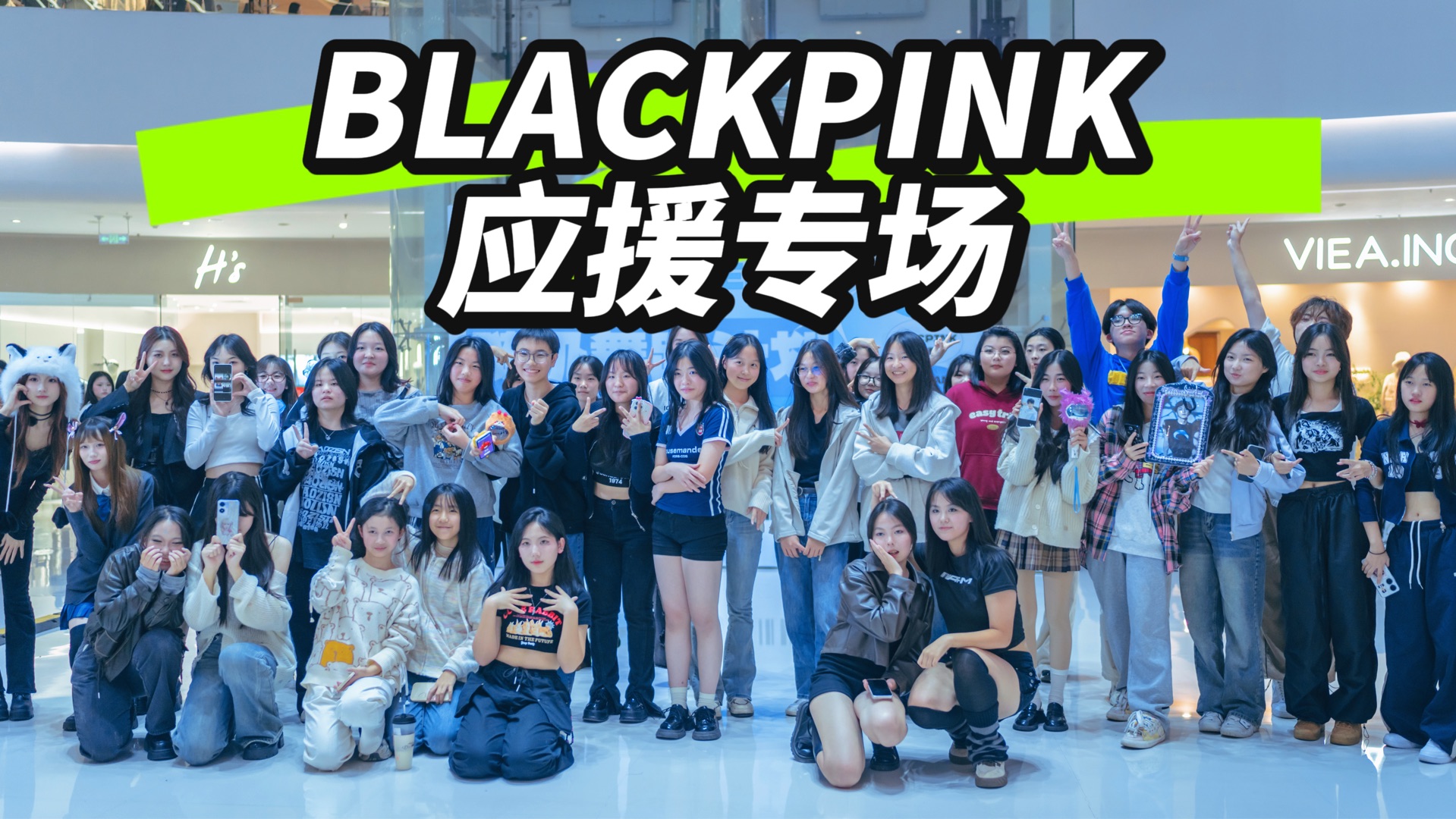 [图]【舞台体质随机舞蹈】BLACKPINK专场－自贡站16期