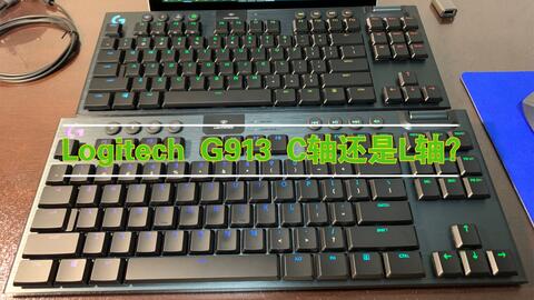 罗技Logitech 机械键盘G913，C轴还是L轴？类青轴/类红轴？-哔哩哔哩