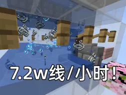 Tải video: [mc]极简72k——1.21.2+最佳假人刷线机 ! ? -Minecraft我的世界实用红石机械