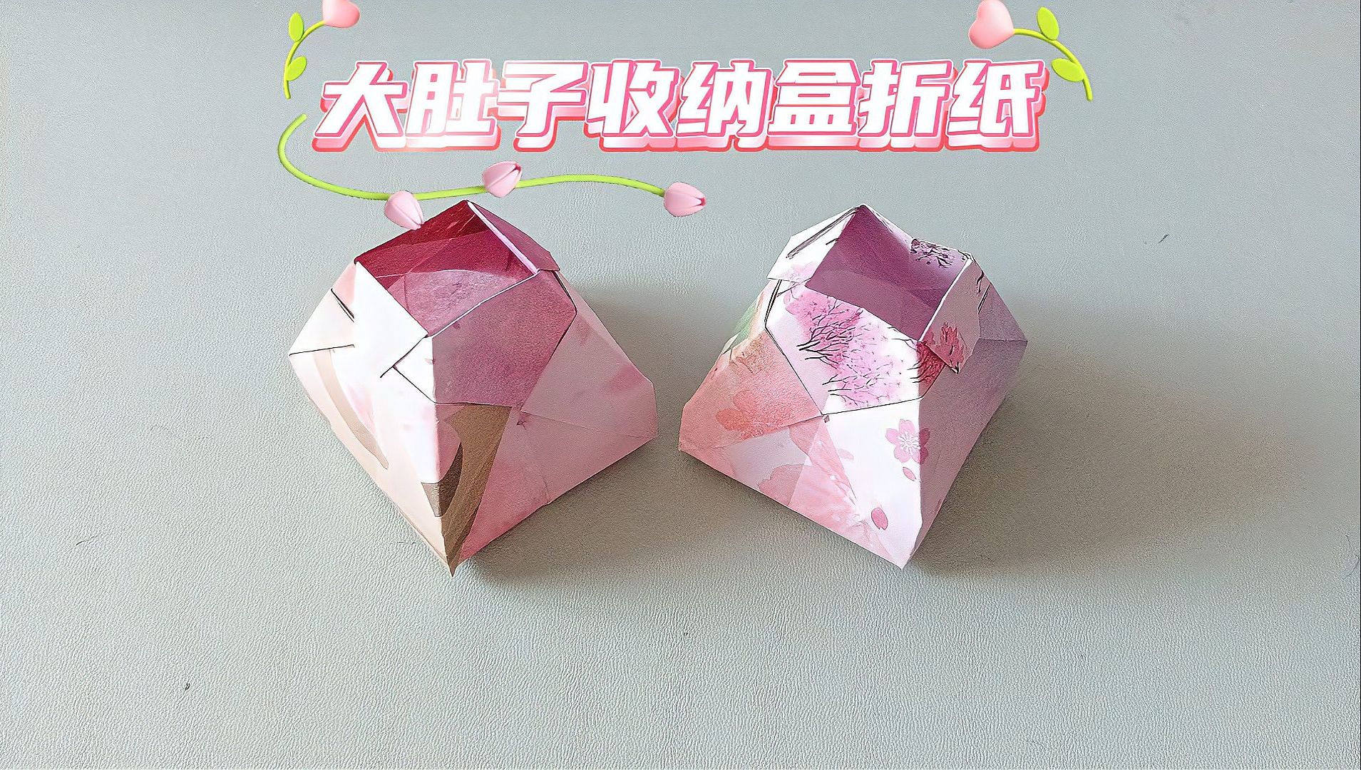 好看又简单的大肚收纳盒折纸教程,手工折纸大全