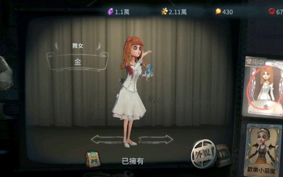 亞服舞女紫皮:金(未和諧版本)