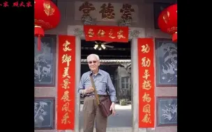 Télécharger la video: 《中国红人》——黄旭华（潮汕话）