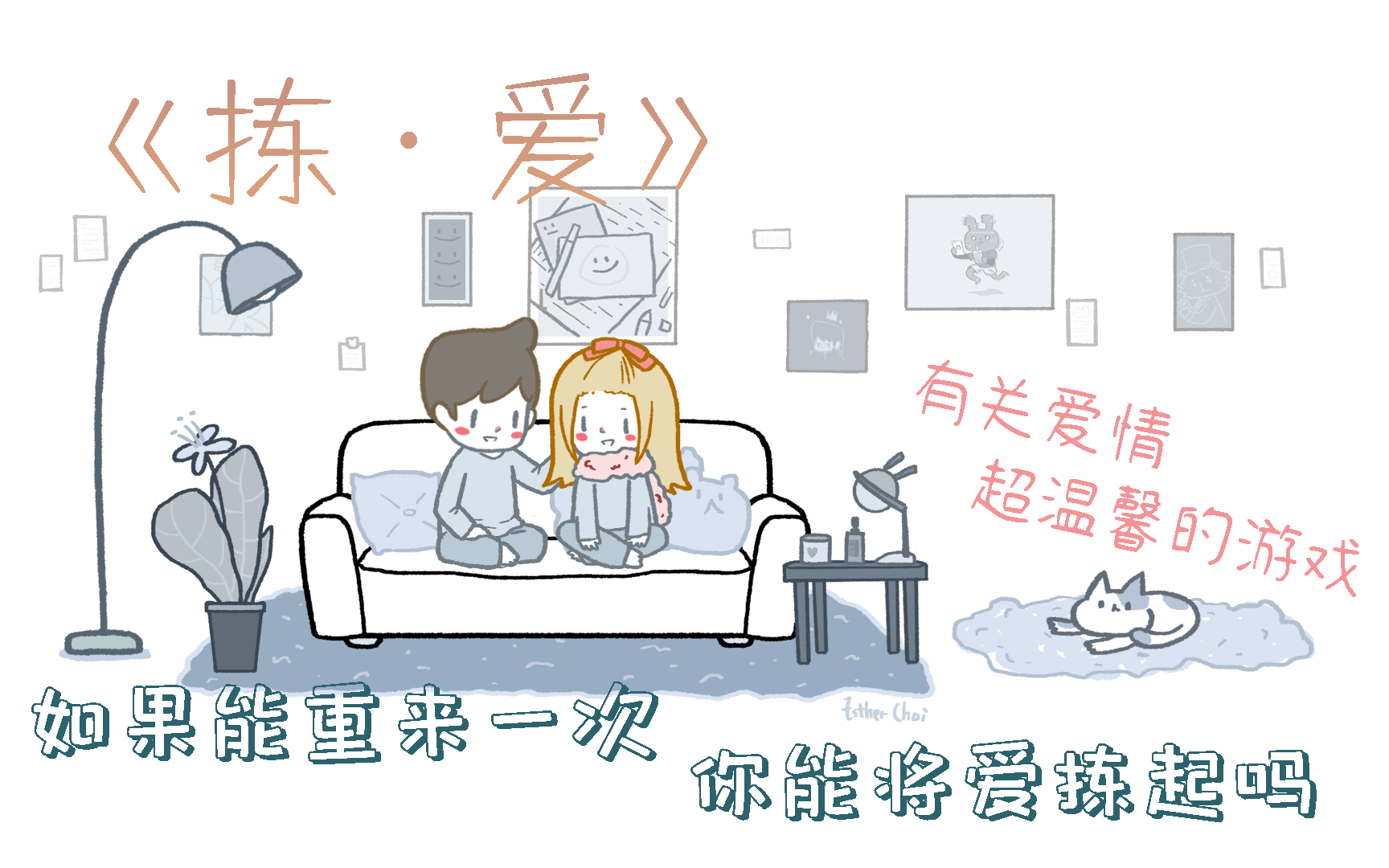 [图]【LoveChoice拣·爱】“我希望是你，于是我留下了你的名字”