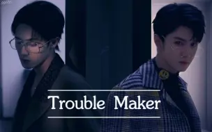 Download Video: 【陈檀佳酿】陈哲远x檀健次 Trouble Maker 舞台混剪