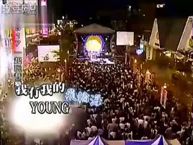 拯救飞轮海车祸现场 我有我的young 只对你有感觉 哔哩哔哩 Bilibili