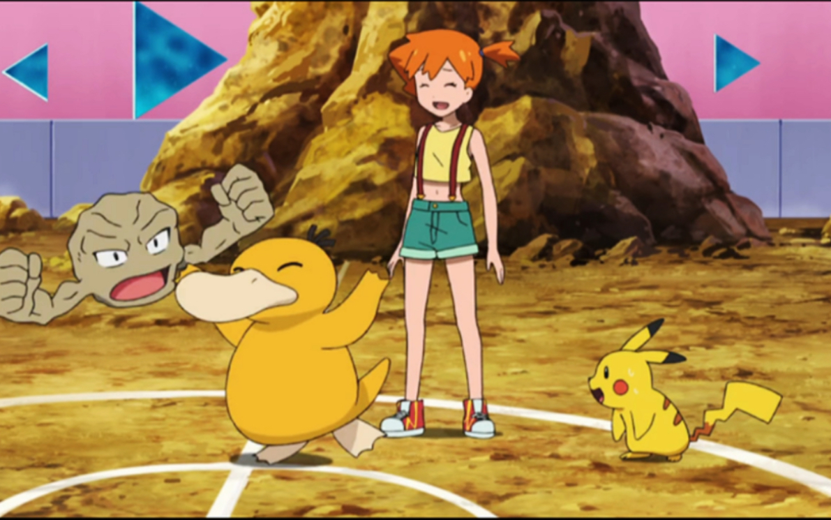 别看小霞的可达鸭呆萌呆萌的,它可是有着鸭神的称号的_哔哩哔哩_bili