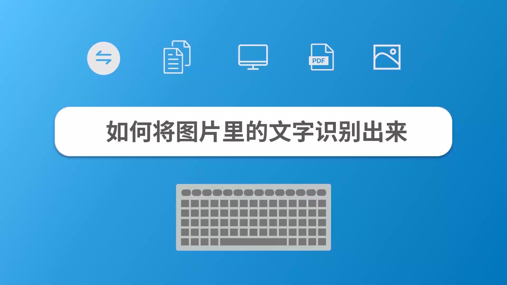 如何将图片里的文字识别出来哔哩哔哩bilibili