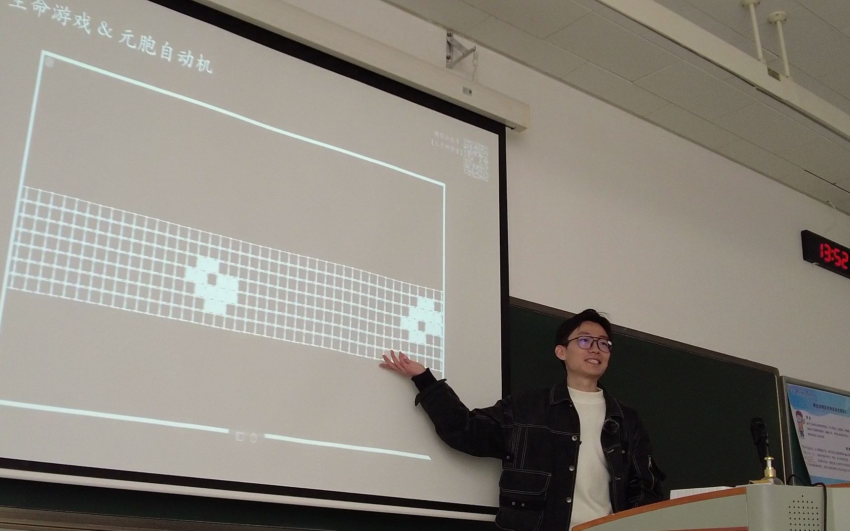 《复杂科学简介》1.2 元胞自动机哔哩哔哩bilibili