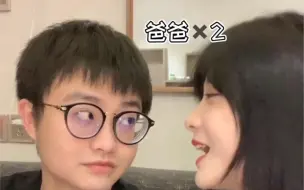 Descargar video: 为什么男朋友都喜欢让女朋友叫自己“爸爸”