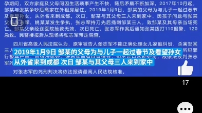 岳父灭女婿全家案,凶手再审判处死刑立即执行!!!哔哩哔哩bilibili