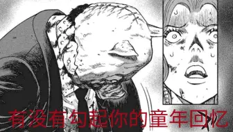 第十二话死亡倒计时日本奇幻恐怖漫画 鬼畜岛 哔哩哔哩 Bilibili