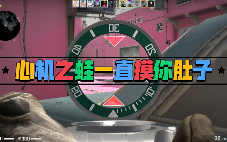 心机之蛙一直摸你肚子