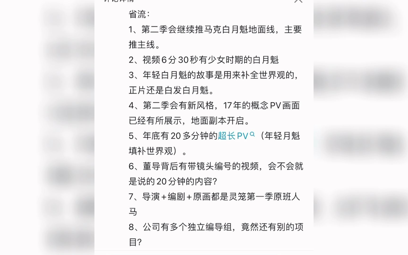 白月魁配音夏一可探班灵笼制作组,省流干货